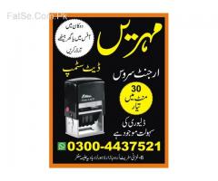 Stamp making machine