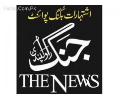Jang, News Dawn Express, NawaeWaqt::Classified AD Display ADs Booking