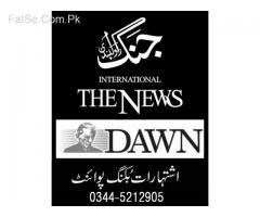 Jang Classified ADs online
