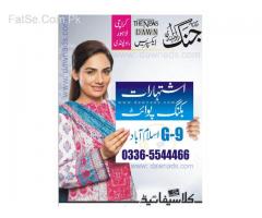 Daily Jang News