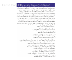 SMART CARD / CNIC AT HOME